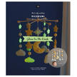 Heft - Ricorumi Glow in the Dark